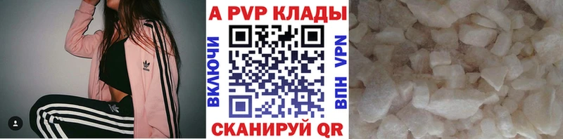 Alpha PVP Crystall Североуральск