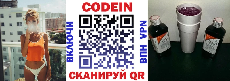 Купить закладки  Североуральск  Кодеиновый сироп Lean напиток Lean (лин) 