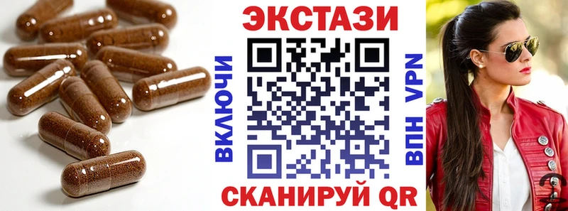 Купить где  Североуральск  Экстази 280мг 