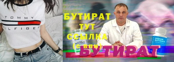 бутик Зеленокумск