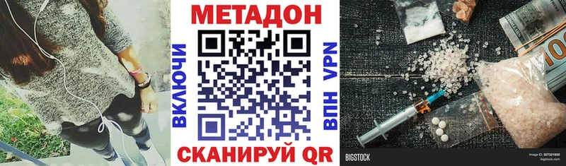 Купить  Североуральск  Метадон кристалл 